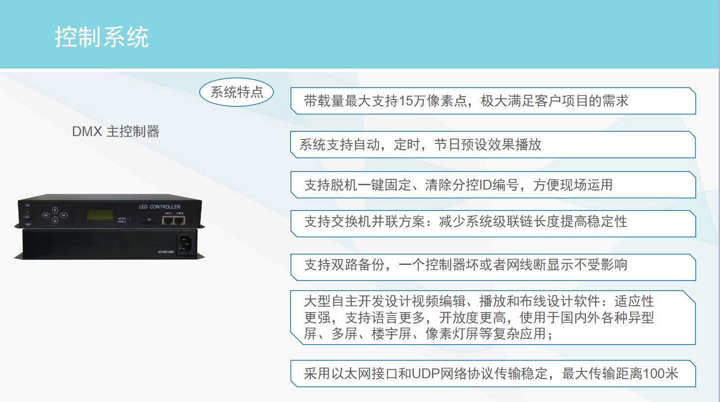 控制系統(tǒng).JPG
